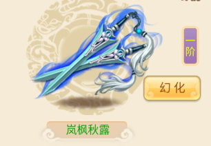 《四海仙妖記》隱藏上神解密——瑤光