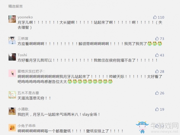 《遇見逆水寒》角色現(xiàn)代裝首曝 官方搞事古風(fēng)戀愛變現(xiàn)代