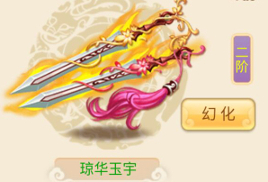 《四海仙妖記》隱藏上神解密——瑤光