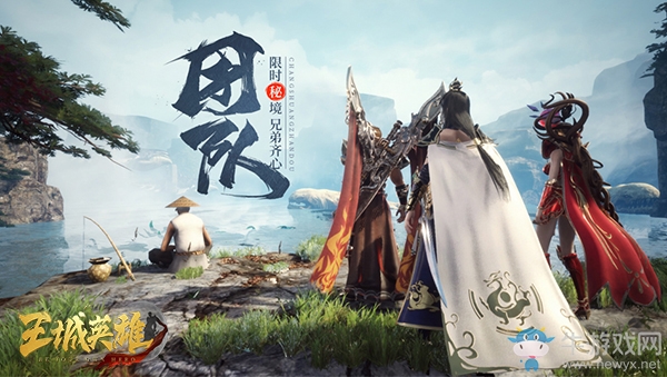 洪金寶教你玩《王城英雄》公布皇城爭奪計劃