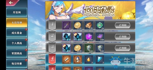《圣劍聯(lián)盟》刪檔測 SSR英雄免費送