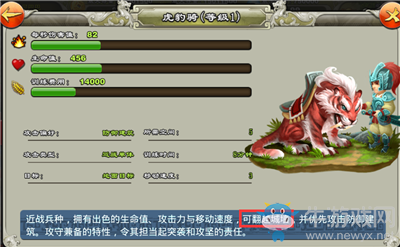 小心陷阱！《王者爭雄》下兵位置絕佳必有詐！