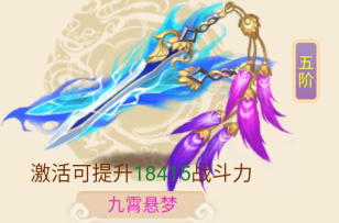 《四海仙妖記》隱藏上神解密——瑤光