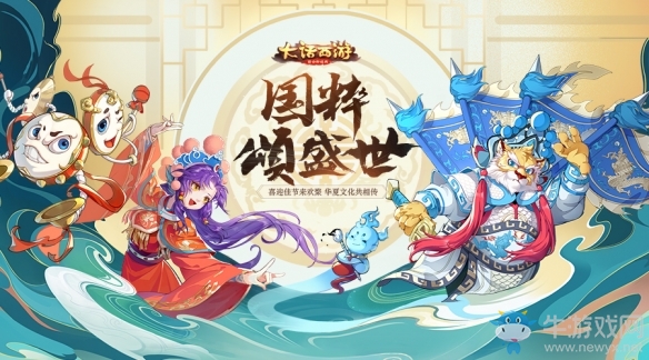 一起傳承京劇國粹《大話手游》全新節日活動來襲