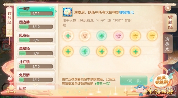 一起傳承京劇國粹《大話手游》全新節日活動來襲
