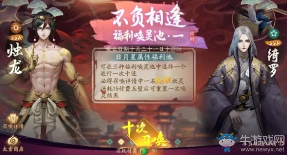 高顏值男神降臨《神都夜行錄》全新SSR妖靈燭龍全解析