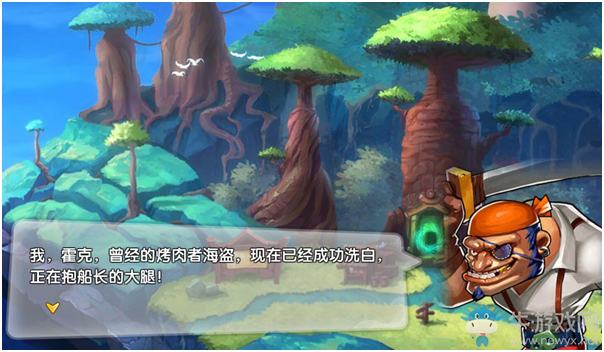 《大船王之海怪日記》真手游不套路