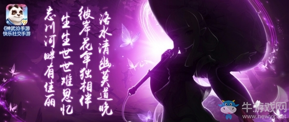 新坐騎新角色新門派《神武3》手游全新內(nèi)容震撼曝光