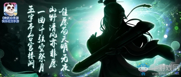 新坐騎新角色新門派《神武3》手游全新內(nèi)容震撼曝光