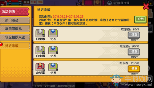 《伊洛納》國慶活動火熱來襲 新隊友新皮膚組合登場