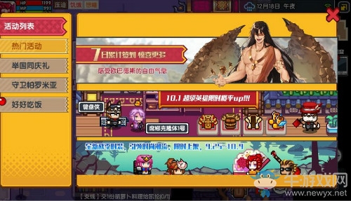 《伊洛納》國慶活動火熱來襲 新隊友新皮膚組合登場