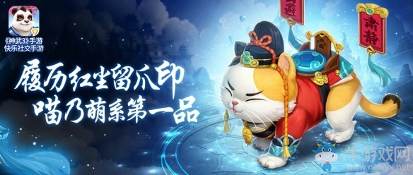 新坐騎新角色新門派《神武3》手游全新內(nèi)容震撼曝光