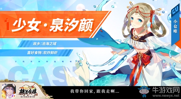 ?店員語言能力MAX《精靈食肆》日配CV陣容大公開