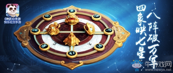 新坐騎新角色新門派《神武3》手游全新內(nèi)容震撼曝光