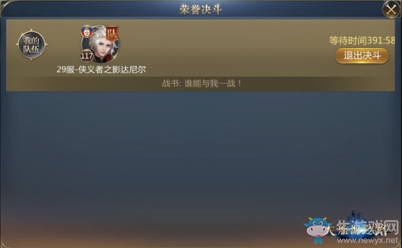 加冕海上王者《大航海之路》世界決斗開啟