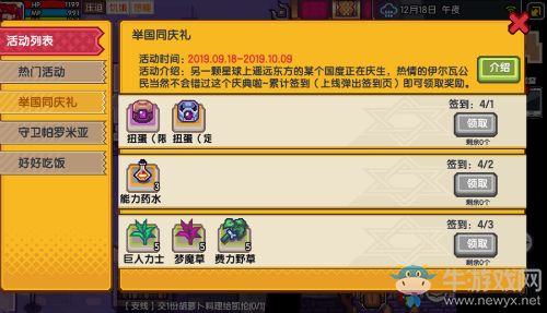 《伊洛納》國慶活動火熱來襲 新隊友新皮膚組合登場