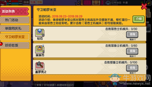 《伊洛納》國慶活動火熱來襲 新隊友新皮膚組合登場