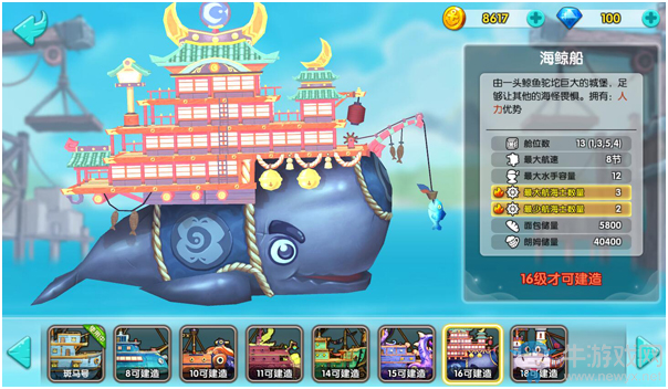 《大船王之海怪日記》真手游不套路