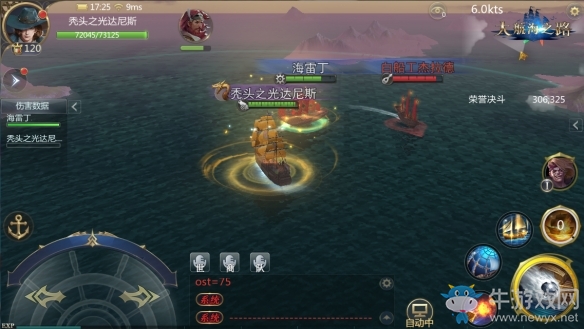 加冕海上王者《大航海之路》世界決斗開啟