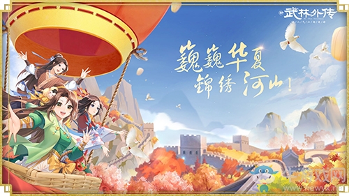 青蘿相思再升級 新《武林外傳手游》多樣活動慶典來襲