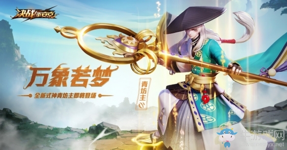 萬象若夢(mèng)《決戰(zhàn)平安京》全新式神青坊主即將登場(chǎng)