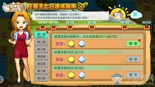 玩轉(zhuǎn)萌趣新農(nóng)場《奶牛鎮(zhèn)的小時光》今日全平臺首發(fā)