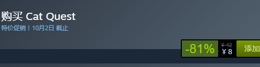 steam每日特惠：《喵咪斗惡龍》今日新史低8元