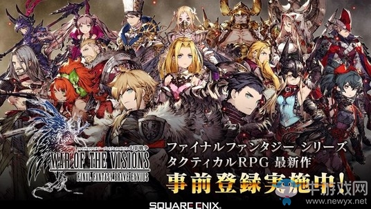 《FFBE 幻影戰爭》公開第二彈PV 介紹新游戲情報