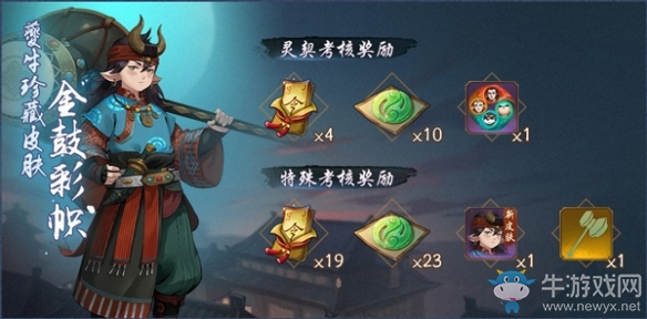 犬嘯山河逐云月 妖靈匯聚迎金秋《神都夜行錄》“異·天狗”降世