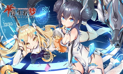 武裝彈射手游《浮生若夢》即將公測