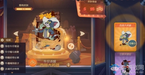 深淵之主西部英雄《貓和老鼠》S級皮膚集體上架魔鏡