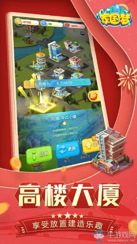 人民日報和騰訊聯合出品！手游《家國夢》現已上線