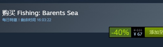 steam每日特惠：《釣魚：巴倫支海》今日新史低67元