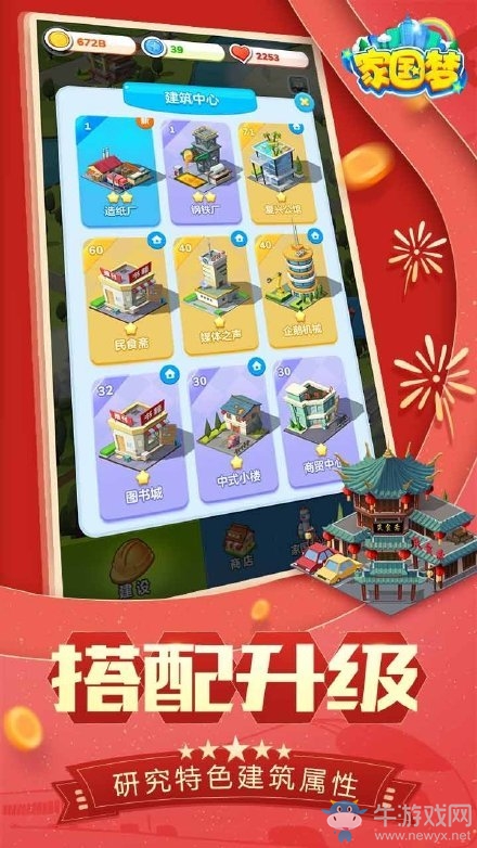 人民日報和騰訊聯合出品！手游《家國夢》現已上線