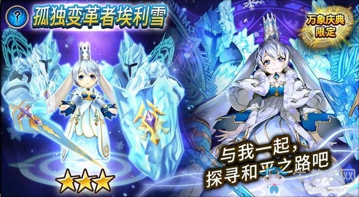 《神域召喚》新版本“變革者”今日開放 日本動畫PV放送