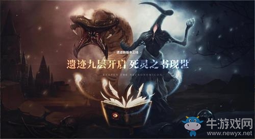 《地下城堡2》遺跡九層正式開啟，死靈之書神秘現(xiàn)世!