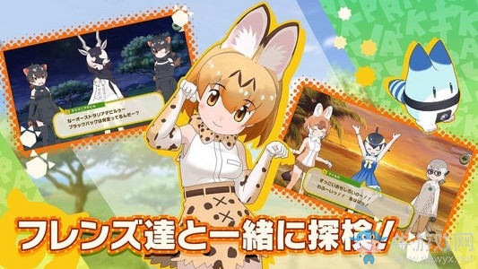 重返加帕里公園！《動物朋友3》現(xiàn)已正式推出