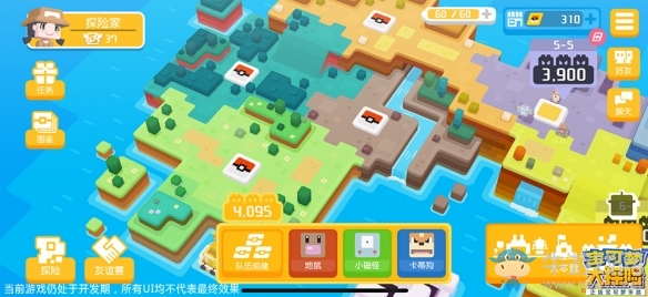 出發吧寶可夢《寶可夢大探險》終極尋寶測試今日開啟