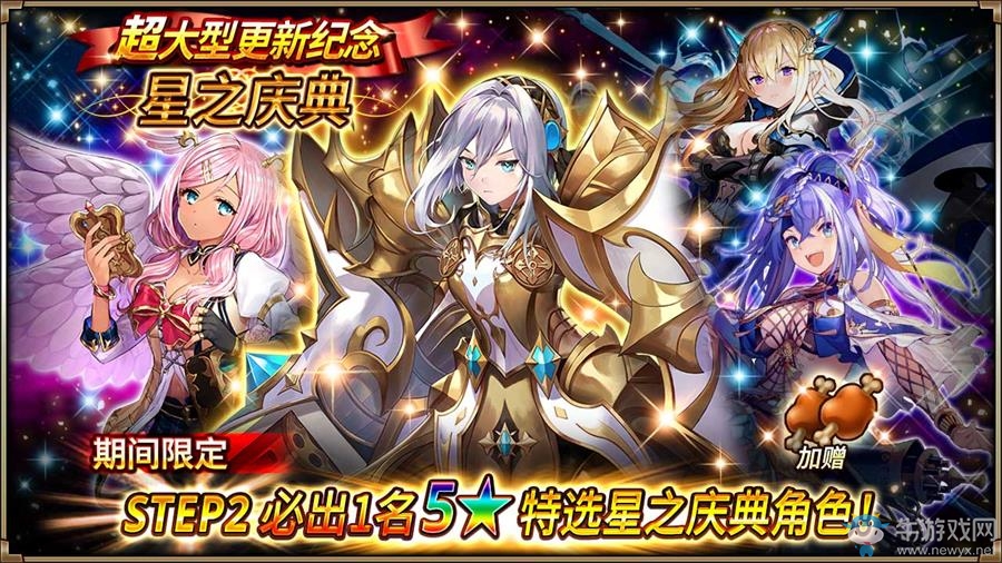 《神域召喚》新版本“變革者”今日開放 日本動畫PV放送