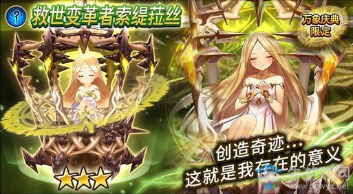 《神域召喚》新版本“變革者”今日開放 日本動畫PV放送