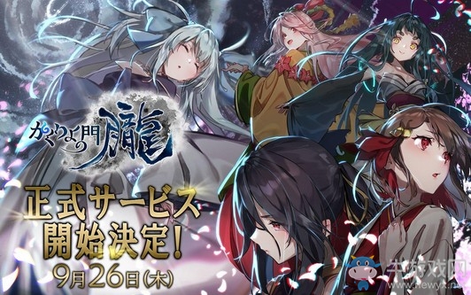 MMORPG手游新作《幽界之門-朧-》將于26日推出