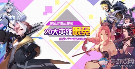 潮玩地帶今日上線 樂正龍牙引爆全場