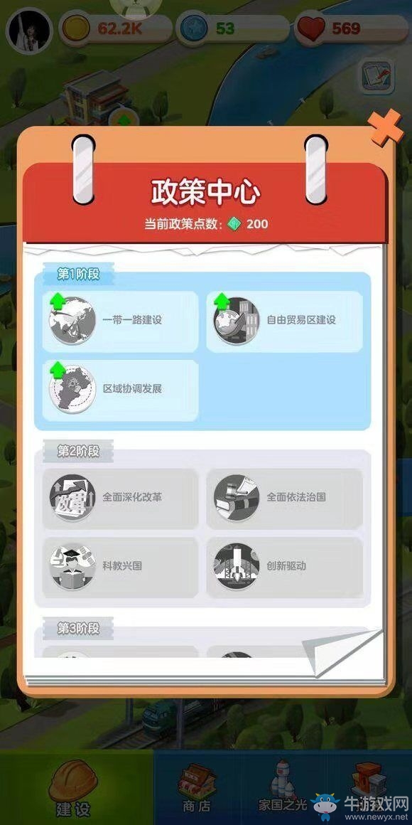 人民日報和騰訊聯合出品！手游《家國夢》現已上線