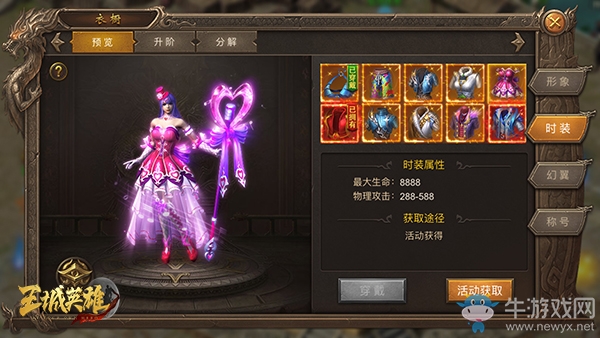 一周熱點 《王城英雄》全新歌手時裝今日揭曉