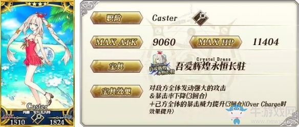 國慶來臨《FGO》國服開啟「1400萬下載突破紀(jì)念活動」