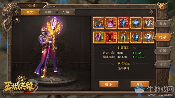 一周熱點 《王城英雄》全新歌手時裝今日揭曉