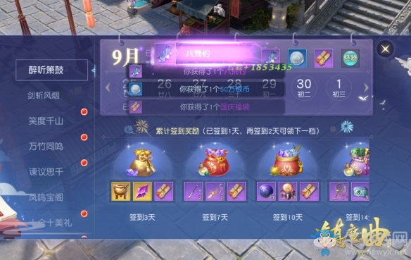 玩轉朋友圈得獎勵《鎮魔曲》簫鼓煙霞活動重磅上線