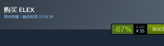 steam每日特惠：《ELEX》今日新史低55元