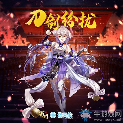 ?搶先體驗(yàn)《蜀門手游》全新職業(yè)“青丘”預(yù)約進(jìn)行時(shí)