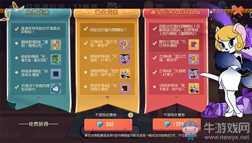 S2賽季掃貨通行證黃金貨架上線S級皮膚“圖多蓋洛絕代佳人”
